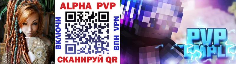 A-PVP мука  где найти   Ртищево 