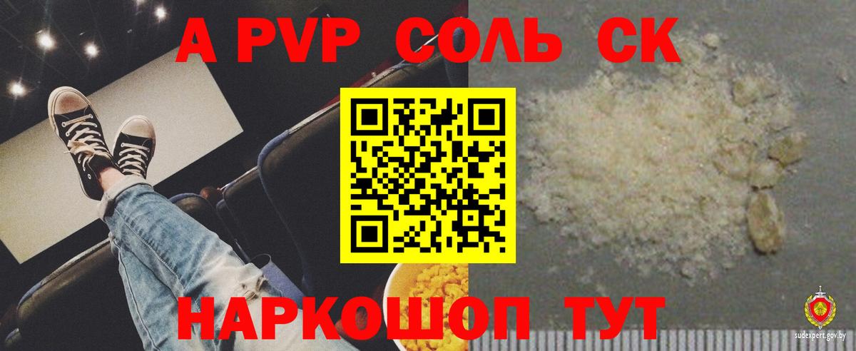 Альфа ПВП мука  Alpha PVP СК КРИС  Ртищево  Вход с VPN  APVP СК КРИС 
