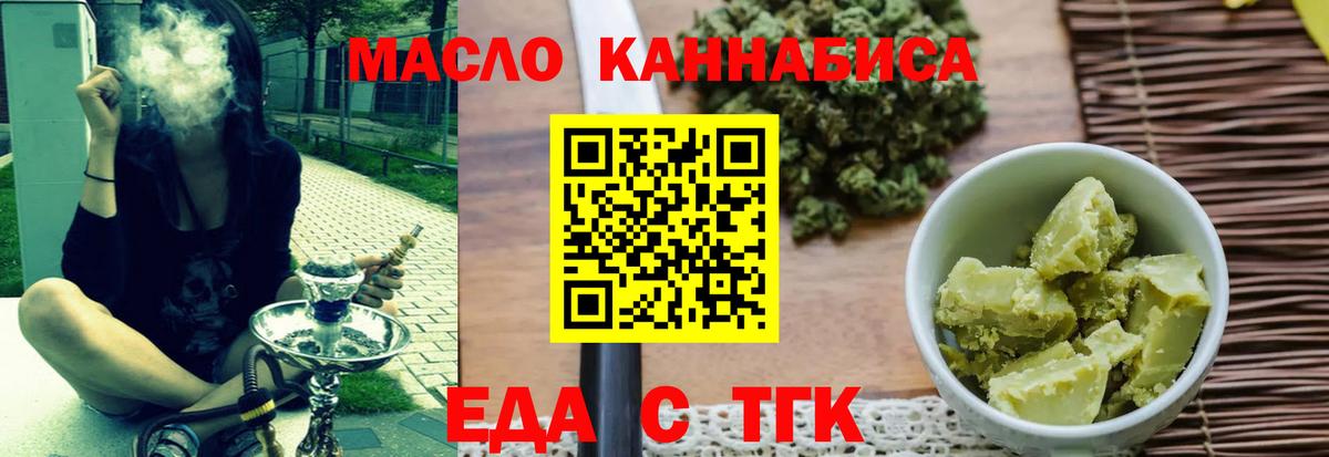 Печенье с ТГК марихуана  Вход с VPN  Ртищево 