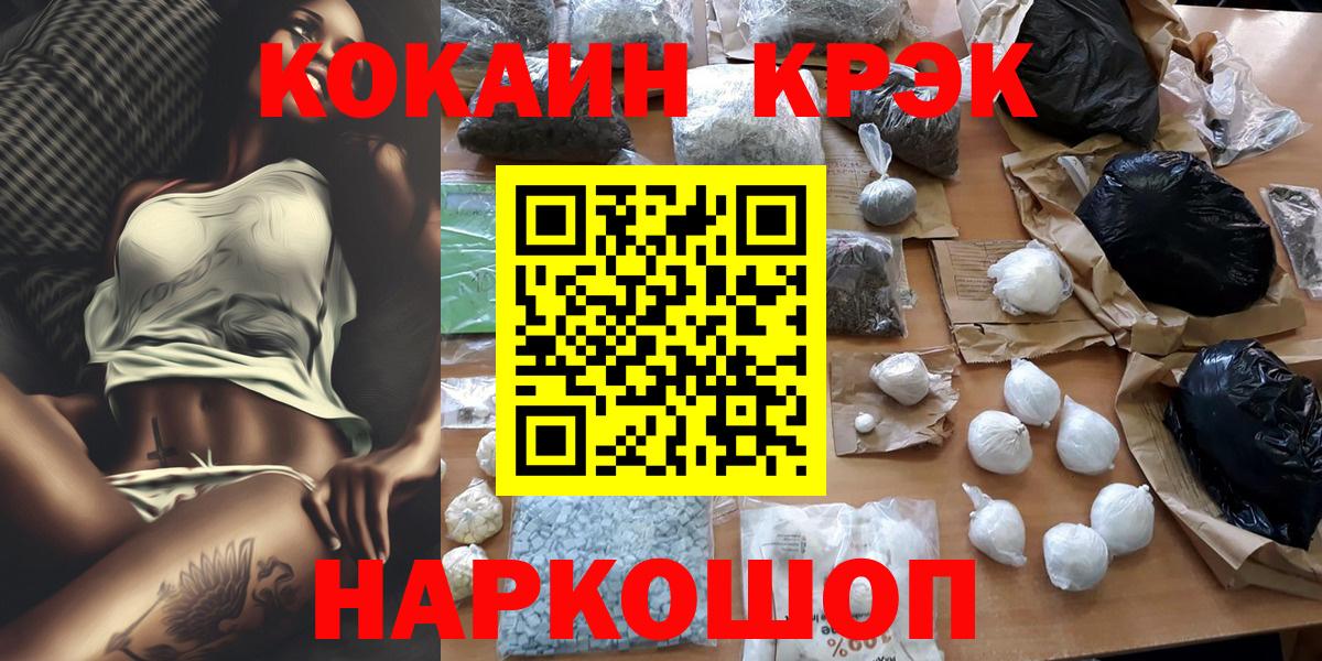 КОКАИН Перу Ртищево