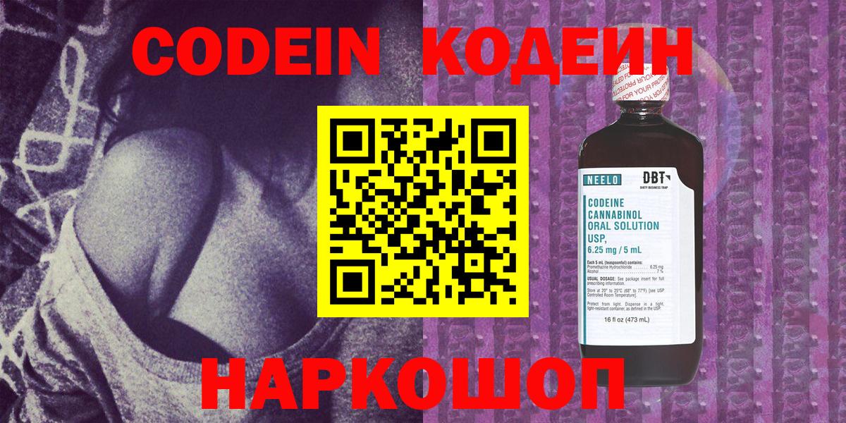 Codein Purple Drank Ртищево