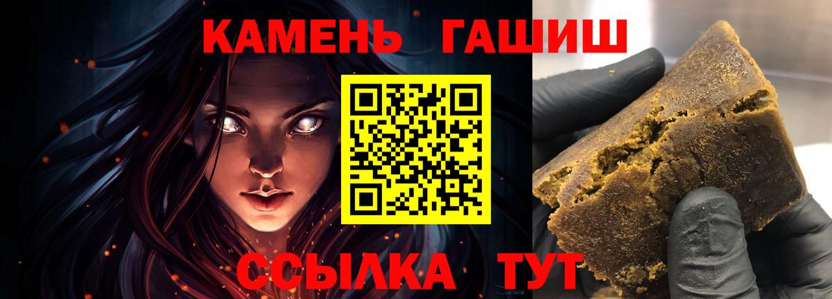Ртищево  ГАШ 40% ТГК  цены   ГАШИШ индика сатива  Вход с VPN  Гашиш 