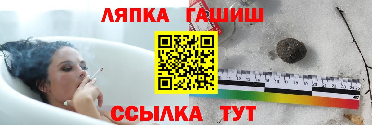 ГАШ убойный Ртищево
