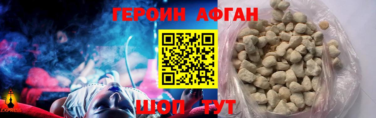 Героин  Героин Heroin  Вход с VPN  Ртищево 