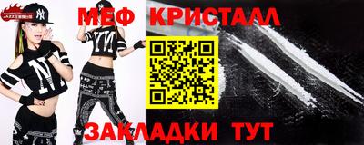 кристаллы Краснознаменск