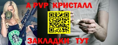 spice Краснокаменск