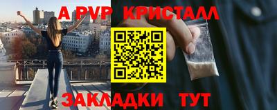 кристаллы Краснознаменск