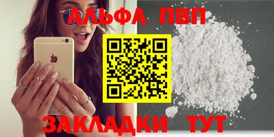 кристаллы Краснознаменск