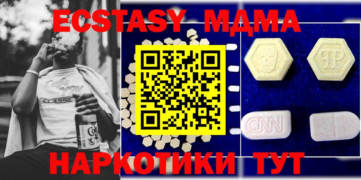 MDMA кристаллы Ртищево