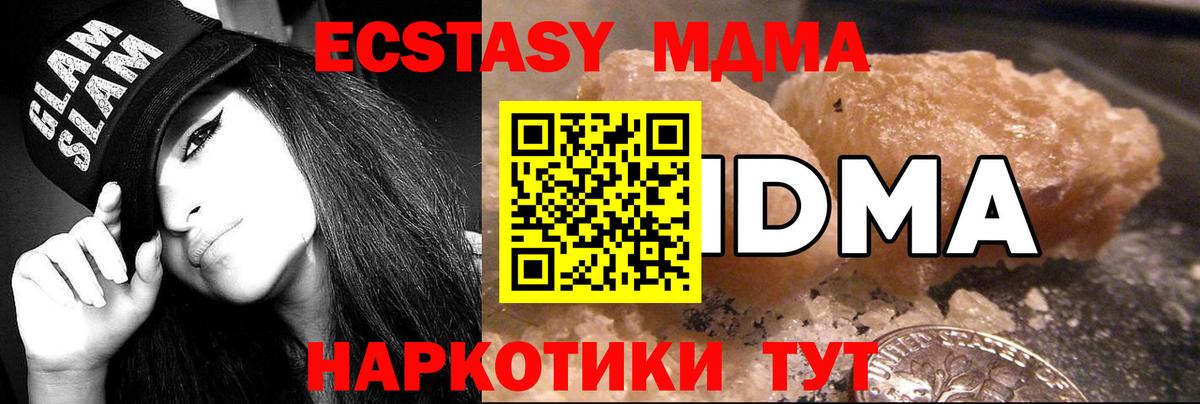 MDMA VHQ  Вход с VPN  МДМА кристаллы  MDMA  Ртищево 