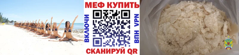 Мефедрон  Ртищево