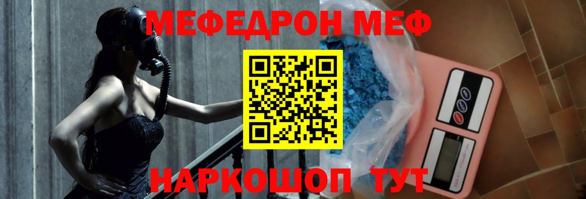 МЕФ  Ртищево