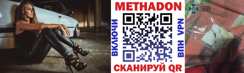 Метадон methadone Ртищево