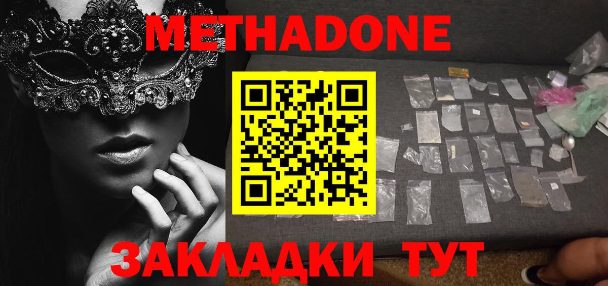 МЕТАДОН VHQ Ртищево