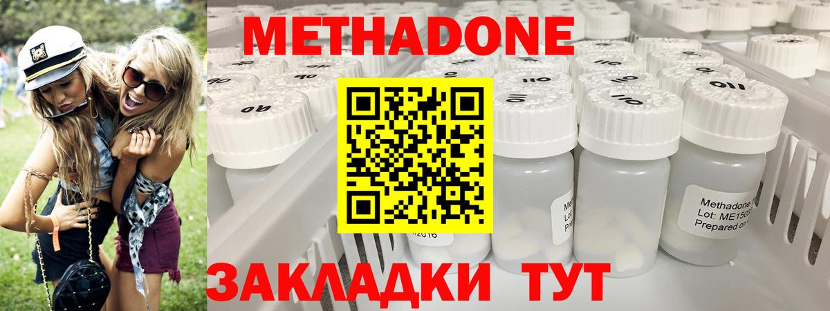 МЕТАДОН VHQ  Вход с VPN  Ртищево 