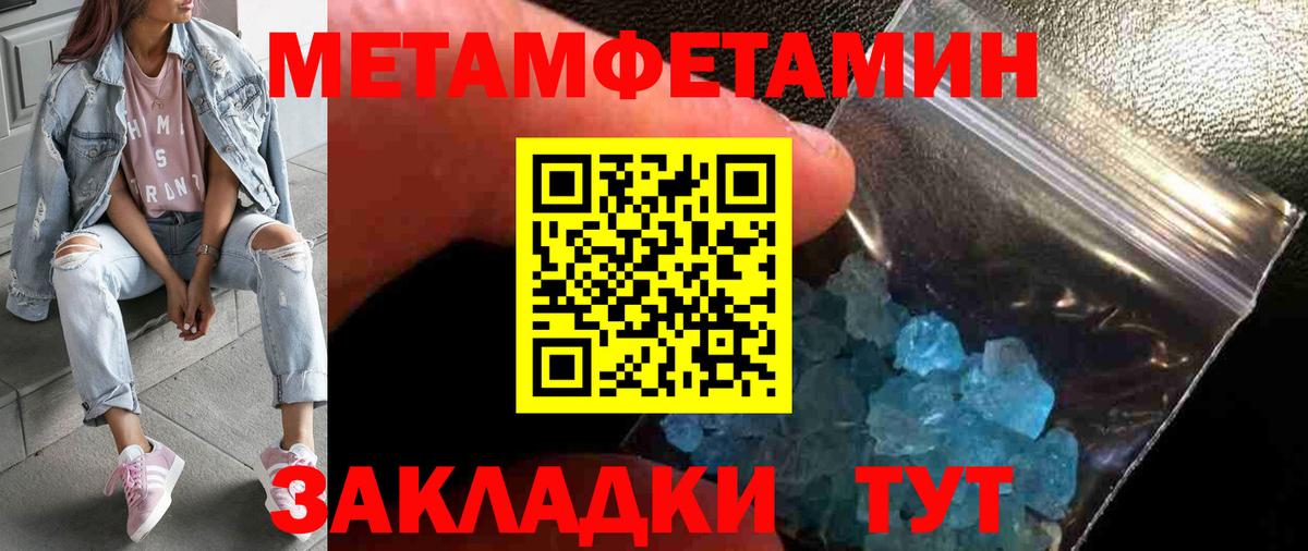Первитин витя Ртищево