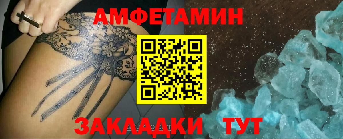 Метамфетамин пудра  Вход с VPN  Ртищево 