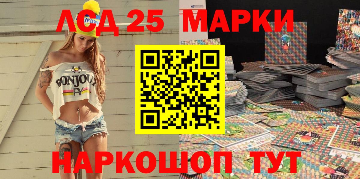Марки NBOMe 1,5мг Ртищево