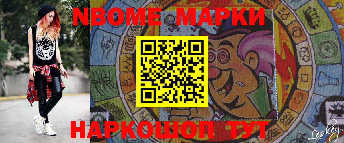 Ртищево  Марки N-bome 1500мкг  Марки N-bome 1500мкг  Вход с VPN 
