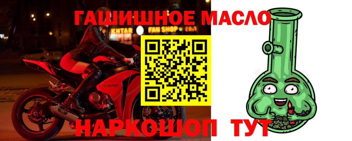 ТГК THC oil  Вход с VPN  дарнет шоп  Ртищево  ТГК вейп с тгк 