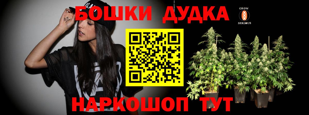 Каннабис индика  МАРИХУАНА OG Kush  Марихуана Amnesia  Ртищево  Вход с VPN 
